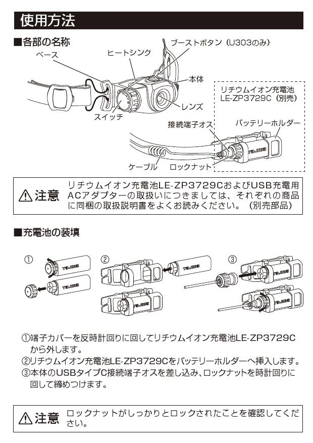 タジマ LE-U201 取扱説明書|タジマ(TAJIMA) LEDライトの通販はプロストア ダイレクト