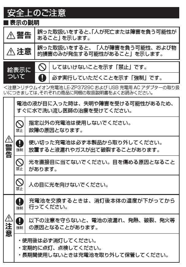 2022新作 LE-U301 タジマ U301 ペタLEDヘッドライト 本体のみ 建築、建設用