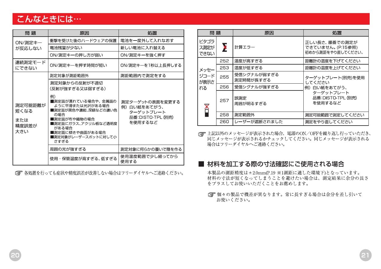 激安卸販売新品 レーザー距離計Ｇ０５ブラック fucoa.cl