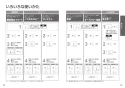 TOTO CES9271M#NW1 取扱説明書 商品図面 施工説明書 分解図 ホテル向け ウォシュレット一体形便器 取扱説明書13