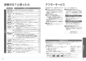 TOTO CES9271M#NW1 取扱説明書 商品図面 施工説明書 分解図 ホテル向け ウォシュレット一体形便器 取扱説明書22