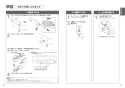 TOTO CES9271M#NW1 取扱説明書 商品図面 施工説明書 分解図 ホテル向け ウォシュレット一体形便器 取扱説明書7