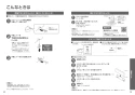 TOTO CES9271P#NW1 取扱説明書 商品図面 施工説明書 分解図 ホテル向け ウォシュレット一体形便器 取扱説明書17