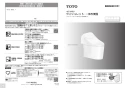 TOTO CES9271P#NW1 取扱説明書 商品図面 施工説明書 分解図 ホテル向け ウォシュレット一体形便器 取扱説明書1