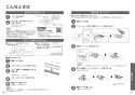 TOTO CES9530C#NW1 取扱説明書 商品図面 施工説明書 分解図 ネオレストRS3 スティックリモコンパブリックタイプ 取扱説明書26