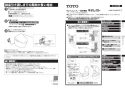 TOTO CES9530FC#NW1 取扱説明書 商品図面 施工説明書 分解図 ネオレストRS3 スティックリモコンパブリックタイプ 施工説明書1