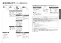 TOTO CES9530FC#NW1 取扱説明書 商品図面 施工説明書 分解図 ネオレストRS3 スティックリモコンパブリックタイプ 取扱説明書8