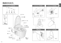 TOTO CES9710FC#NW1 取扱説明書 商品図面 施工説明書 分解図 ネオレストAS1 スティックリモコンパブリックタイプ 取扱説明書6