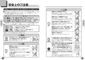 TOTO CFS494CHNA#NW1 取扱説明書 商品図面 施工説明書 分解図 掃除口付床置床排水大便器 取扱説明書2