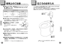 TOTO CFS494CHNA#NW1 取扱説明書 商品図面 施工説明書 分解図 掃除口付床置床排水大便器 取扱説明書4