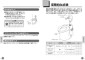 TOTO CFS494CHNA#NW1 取扱説明書 商品図面 施工説明書 分解図 掃除口付床置床排水大便器 取扱説明書6