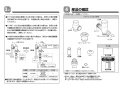 TOTO CFS494CHNA#NW1 取扱説明書 商品図面 施工説明書 分解図 掃除口付床置床排水大便器 施工説明書3