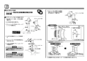 TOTO CFS494CHNA#NW1 取扱説明書 商品図面 施工説明書 分解図 掃除口付床置床排水大便器 施工説明書6