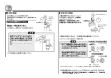 TOTO CFS494CHNA#NW1 取扱説明書 商品図面 施工説明書 分解図 掃除口付床置床排水大便器 施工説明書7