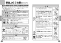 TOTO CFS494CHNA#NW1 取扱説明書 商品図面 施工説明書 分解図 掃除口付床置床排水大便器 取扱説明書2