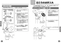 TOTO CFS494CHNA#NW1 取扱説明書 商品図面 施工説明書 分解図 掃除口付床置床排水大便器 取扱説明書5