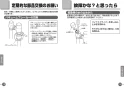 TOTO CFS494CHNA#NW1 取扱説明書 商品図面 施工説明書 分解図 掃除口付床置床排水大便器 取扱説明書8