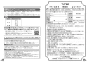 TOTO CFS494CHNS#NW1 取扱説明書 商品図面 施工説明書 分解図 掃除口付床置床排水大便器 取扱説明書14