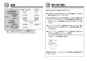 TOTO CFS494CHNS#NW1 取扱説明書 商品図面 施工説明書 分解図 掃除口付床置床排水大便器 施工説明書2