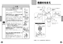 TOTO CFS494CHNS#NW1 取扱説明書 商品図面 施工説明書 分解図 掃除口付床置床排水大便器 取扱説明書3