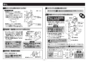 TOTO CFS494CKNA#NW1 取扱説明書 商品図面 施工説明書 分解図 掃除口付床置床排水大便器 施工説明書10