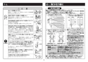 TOTO CFS494CKNA#NW1 取扱説明書 商品図面 施工説明書 分解図 掃除口付床置床排水大便器 施工説明書2