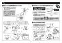 TOTO CFS494CKNA#NW1 取扱説明書 商品図面 施工説明書 分解図 掃除口付床置床排水大便器 施工説明書6