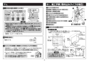 TOTO CFS494CKNA#NW1 取扱説明書 商品図面 施工説明書 分解図 掃除口付床置床排水大便器 施工説明書9