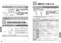 TOTO CFS494CKNA#NW1 取扱説明書 商品図面 施工説明書 分解図 掃除口付床置床排水大便器 取扱説明書13