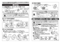 TOTO CFS494CKNS#NW1 取扱説明書 商品図面 施工説明書 分解図 掃除口付床置床排水大便器 施工説明書2