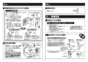 TOTO CFS494CKNS#NW1 取扱説明書 商品図面 施工説明書 分解図 掃除口付床置床排水大便器 施工説明書12