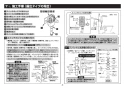 TOTO CFS494CKNS#NW1 取扱説明書 商品図面 施工説明書 分解図 掃除口付床置床排水大便器 施工説明書5