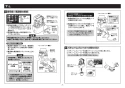 TOTO CFS494CKNS#NW1 取扱説明書 商品図面 施工説明書 分解図 掃除口付床置床排水大便器 施工説明書7