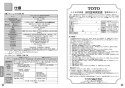 TOTO CFS494CKNS#NW1 取扱説明書 商品図面 施工説明書 分解図 掃除口付床置床排水大便器 取扱説明書16