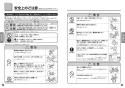 TOTO CFS494CKNS#NW1 取扱説明書 商品図面 施工説明書 分解図 掃除口付床置床排水大便器 取扱説明書2