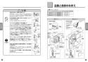 TOTO CFS494CKNS#NW1 取扱説明書 商品図面 施工説明書 分解図 掃除口付床置床排水大便器 取扱説明書3