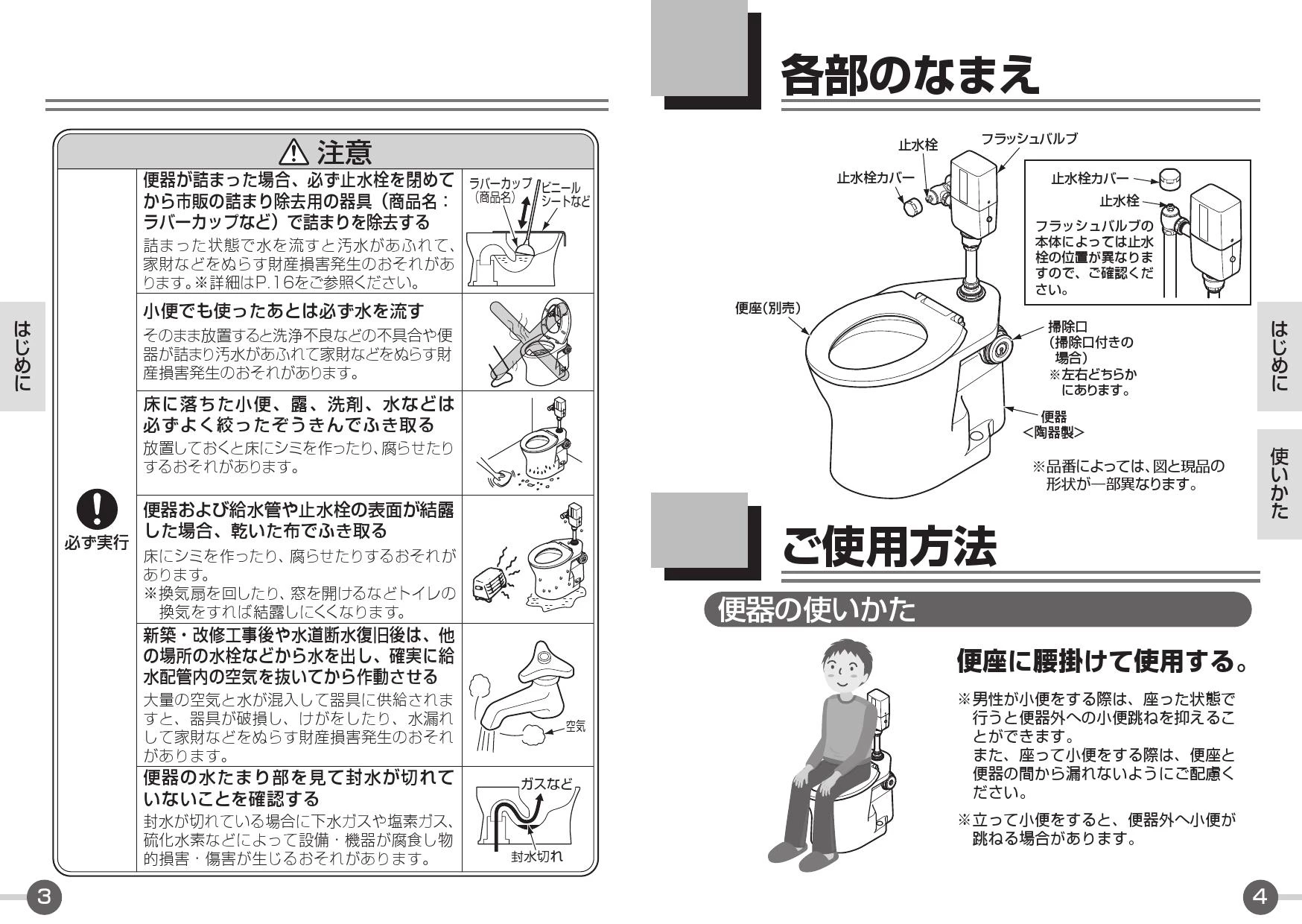 TOTO CFS494CNRS取扱説明書 商品図面 施工説明書 分解図 | 通販 プロ