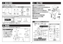 TOTO CFS494CRRA#NW1 取扱説明書 商品図面 施工説明書 分解図 掃除口付床置床排水大便器 施工説明書3