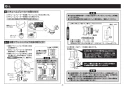 TOTO CFS494CRRA#NW1 取扱説明書 商品図面 施工説明書 分解図 掃除口付床置床排水大便器 施工説明書5