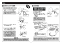 TOTO CFS494CRRA#NW1 取扱説明書 商品図面 施工説明書 分解図 掃除口付床置床排水大便器 施工説明書7