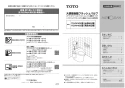 TOTO CFS494CRRA#NW1 取扱説明書 商品図面 施工説明書 分解図 掃除口付床置床排水大便器 取扱説明書1