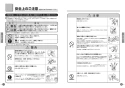 TOTO CFS494CRRA#NW1 取扱説明書 商品図面 施工説明書 分解図 掃除口付床置床排水大便器 取扱説明書2