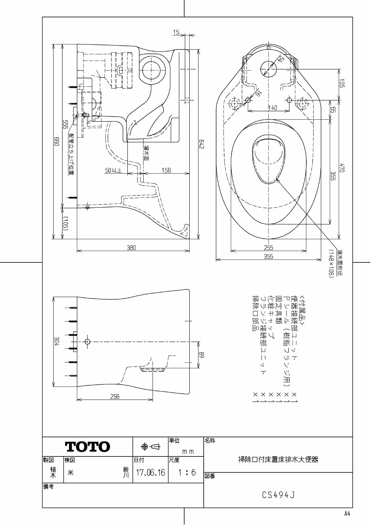 TOTO 掃除口付床置床排水大便器 - 通販 - nickhealey.co.uk