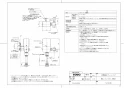 TOTO CFS494LNNA#NW1 取扱説明書 商品図面 施工説明書 分解図 掃除口付床置床排水大便器 商品図面1