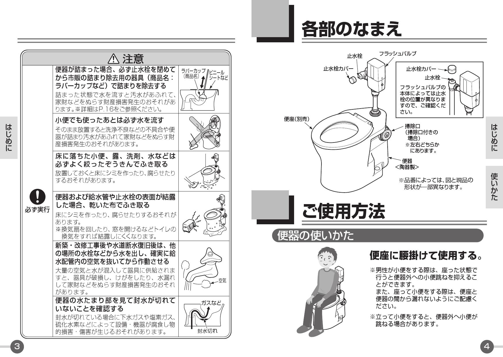 TOTO 掃除口付床置床排水大便器 その他の住宅設備 | www.vinoflix.com