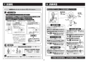 TOTO CFS494MCRNS#NW1 取扱説明書 商品図面 施工説明書 分解図 掃除口付床置床排水大便器 施工説明書8