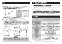 TOTO CFS494MCVNS#NW1 取扱説明書 商品図面 施工説明書 分解図 掃除口付床置床排水大便器 施工説明書3