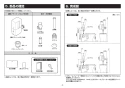 TOTO CFS494MCVNS#NW1 取扱説明書 商品図面 施工説明書 分解図 掃除口付床置床排水大便器 施工説明書4