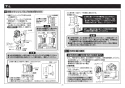 TOTO CFS494MCVNS#NW1 取扱説明書 商品図面 施工説明書 分解図 掃除口付床置床排水大便器 施工説明書7