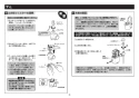 TOTO CFS494MCVNS#NW1 取扱説明書 商品図面 施工説明書 分解図 掃除口付床置床排水大便器 施工説明書9